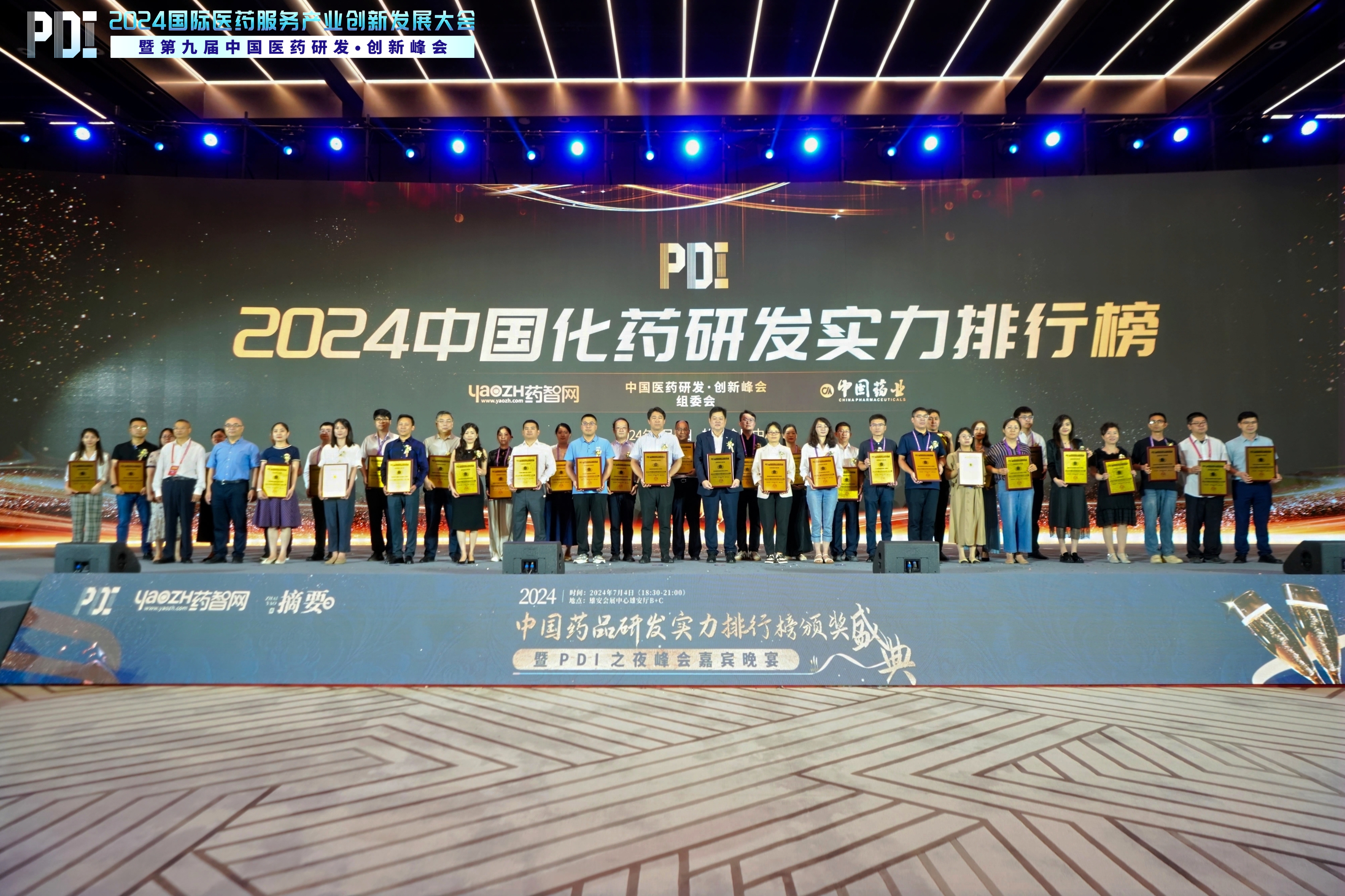 石家庄美狮会集团跻身2024中国药品研发综合实力排行榜30强